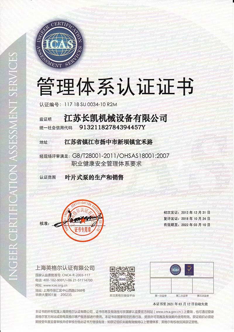 Health certification